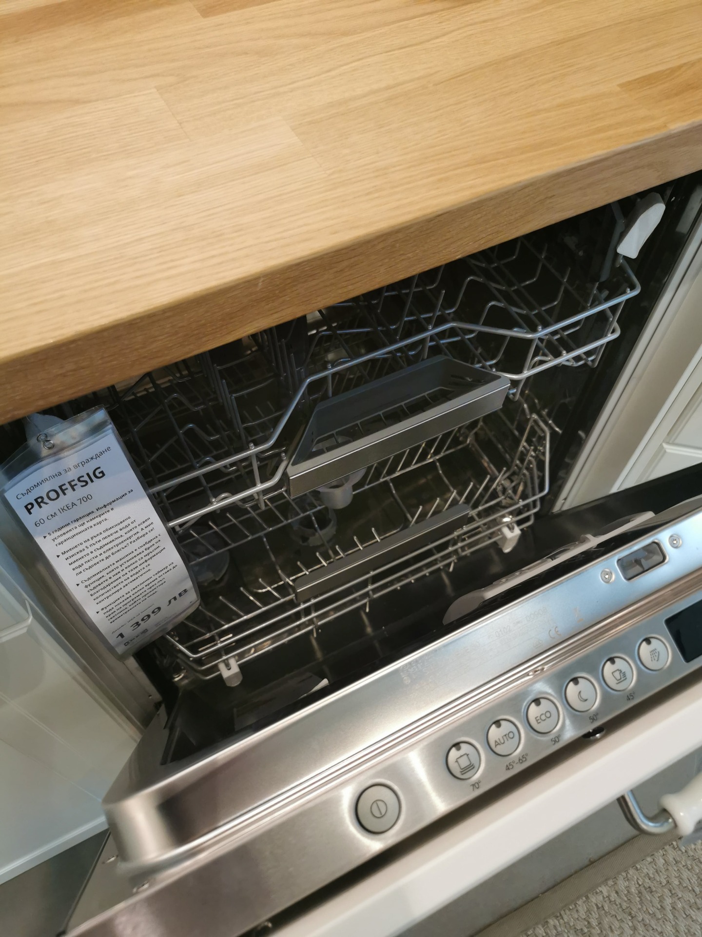 Dishwashers from IKEA